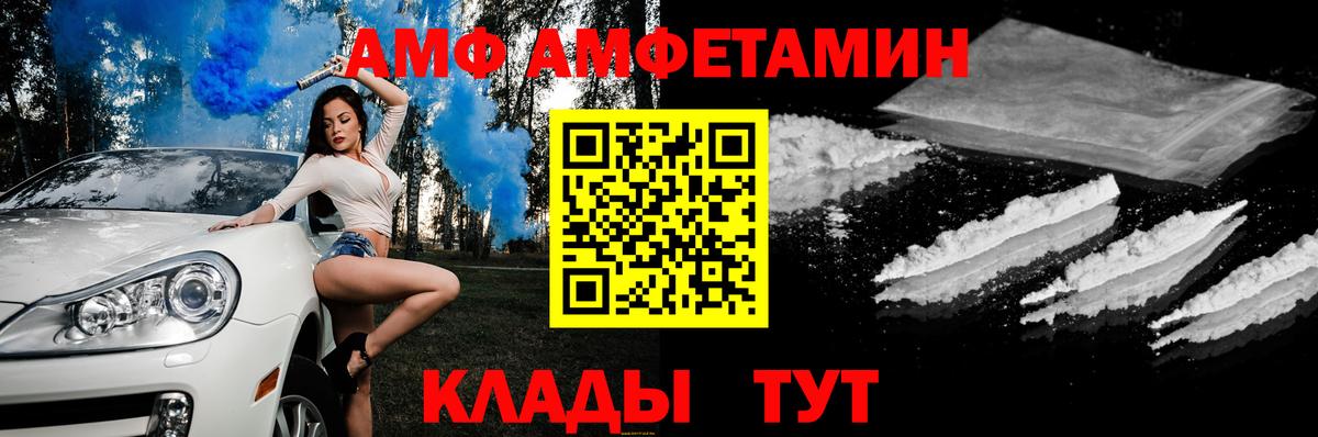 АМФ Розовый Минеральные Воды