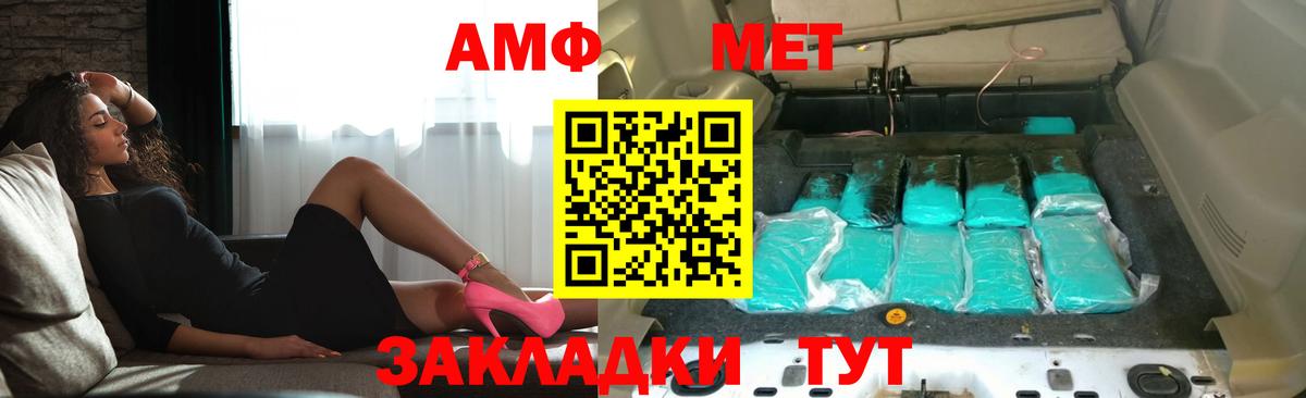 Минеральные Воды  Амфетамин  Вход с VPN  Амфетамин Premium 