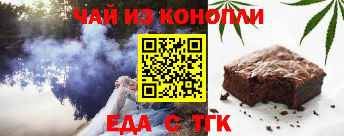 Минеральные Воды  Cannafood марихуана  Вход с VPN 