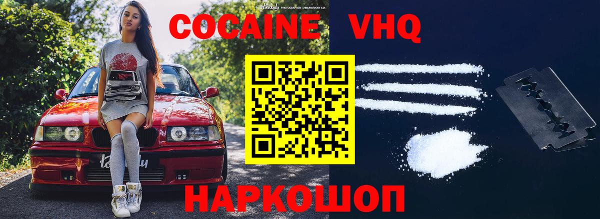 Кокаин  Вход с VPN  Минеральные Воды  Cocaine Перу 