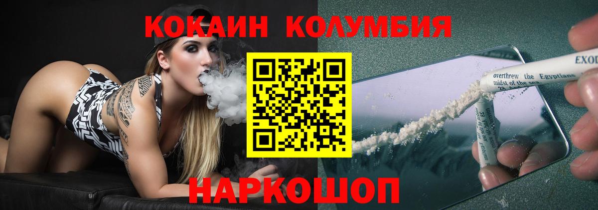 Кокаин Fish Scale Минеральные Воды