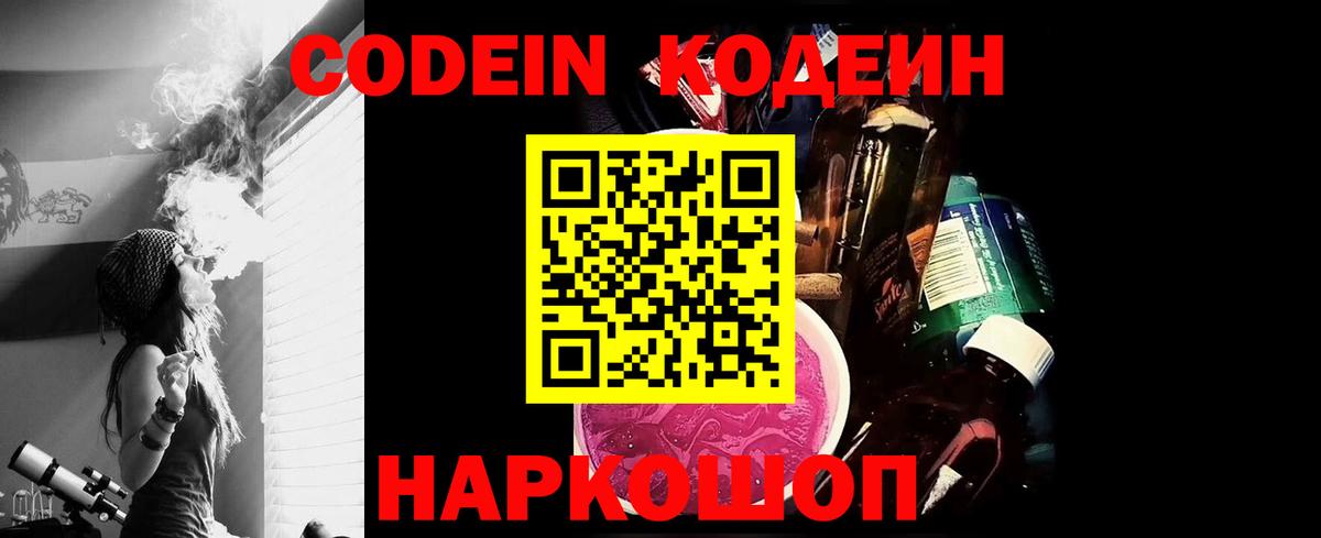 Кодеиновый сироп Lean напиток Lean (лин) Минеральные Воды