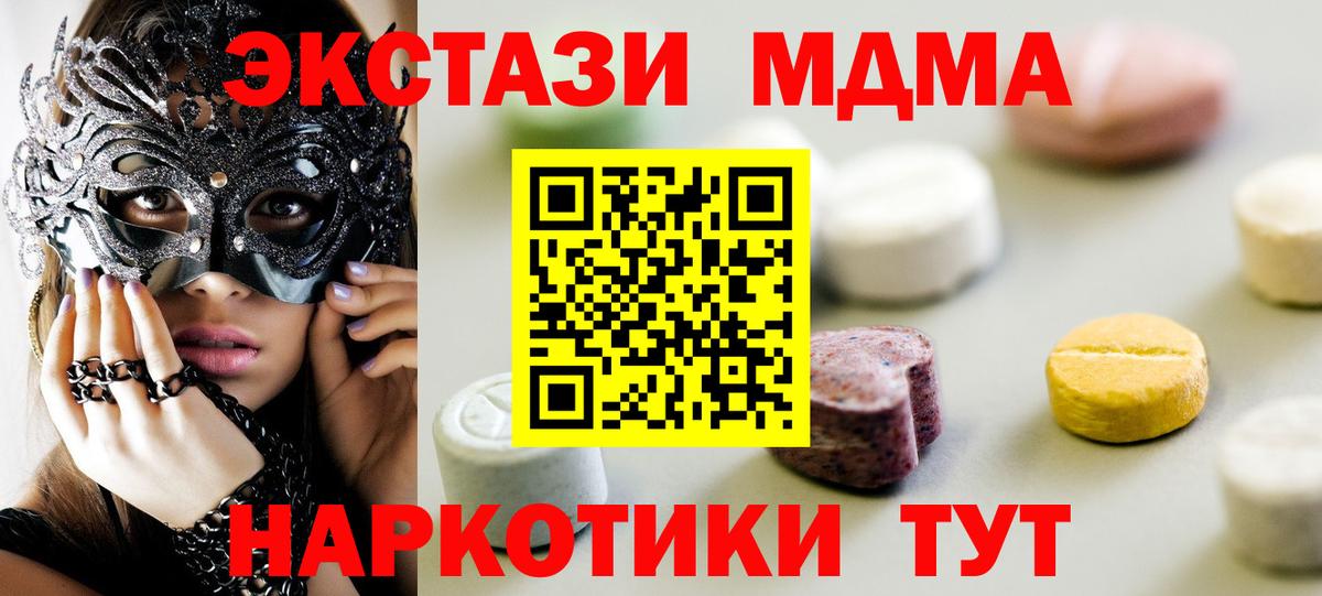 ЭКСТАЗИ ешки  Вход с VPN  Минеральные Воды  ЭКСТАЗИ Cube 
