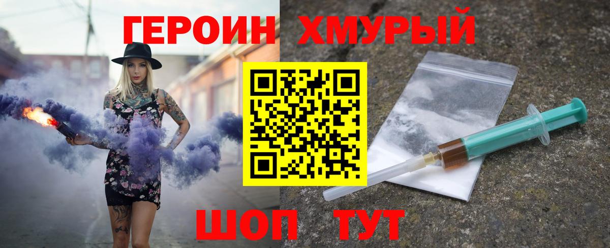 Минеральные Воды  ГЕРОИН Heroin  Вход с VPN 