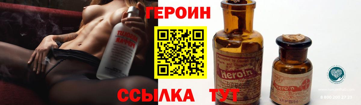 Героин Афган Минеральные Воды