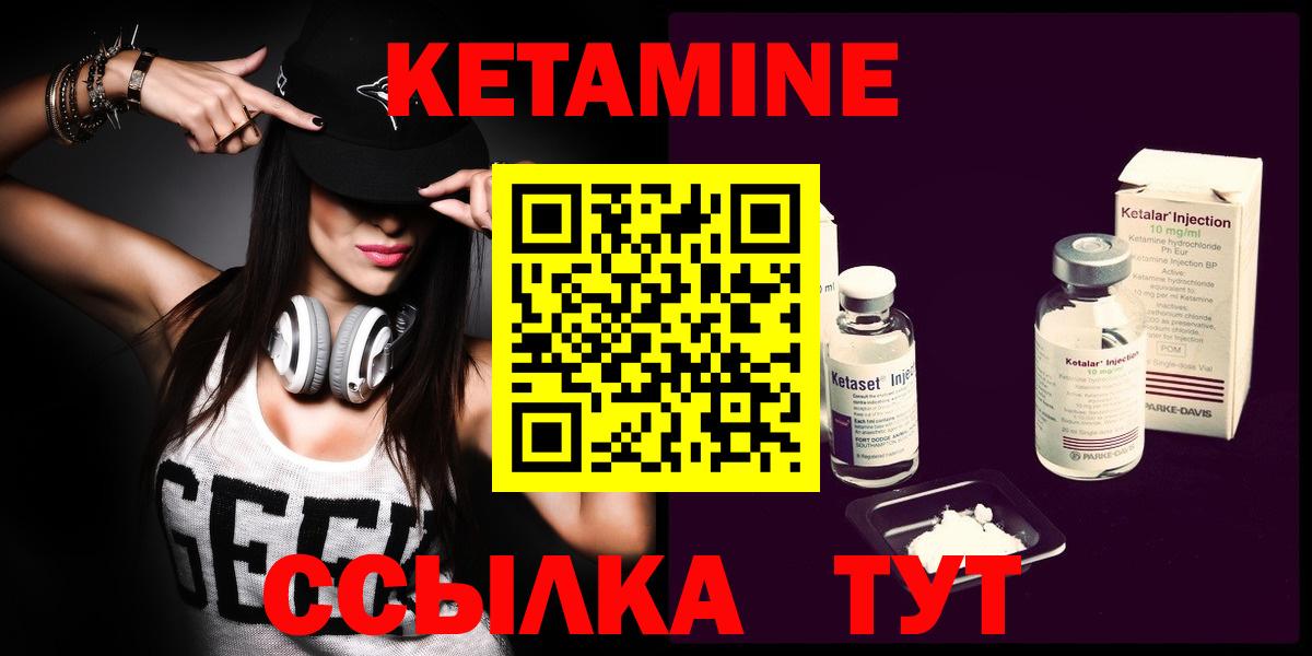 КЕТАМИН ketamine Минеральные Воды
