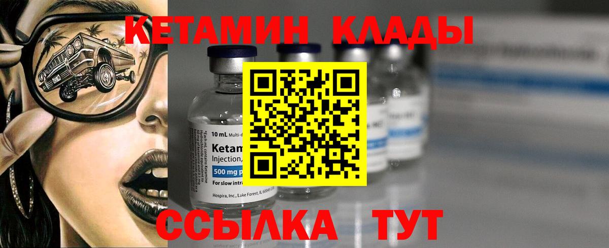 hydra ONION  Вход с VPN  Минеральные Воды  КЕТАМИН ketamine 