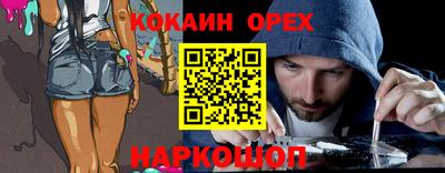 кокаин премиум Рыбинск