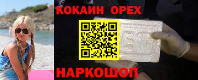 кокаин премиум Рыбинск