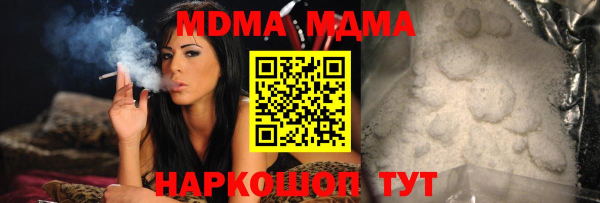 MDMA кристаллы Минеральные Воды