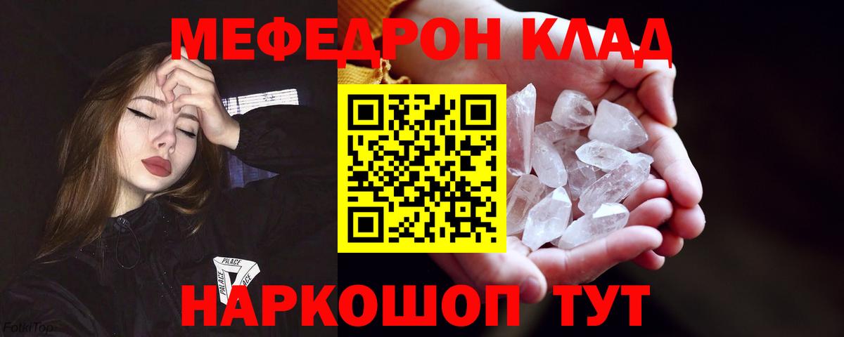   зеркало  Меф  Вход с VPN  МЕФ  Минеральные Воды  Мефедрон мяу мяу  Мефедрон мука 