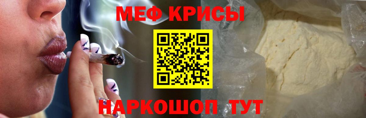Мефедрон Минеральные Воды