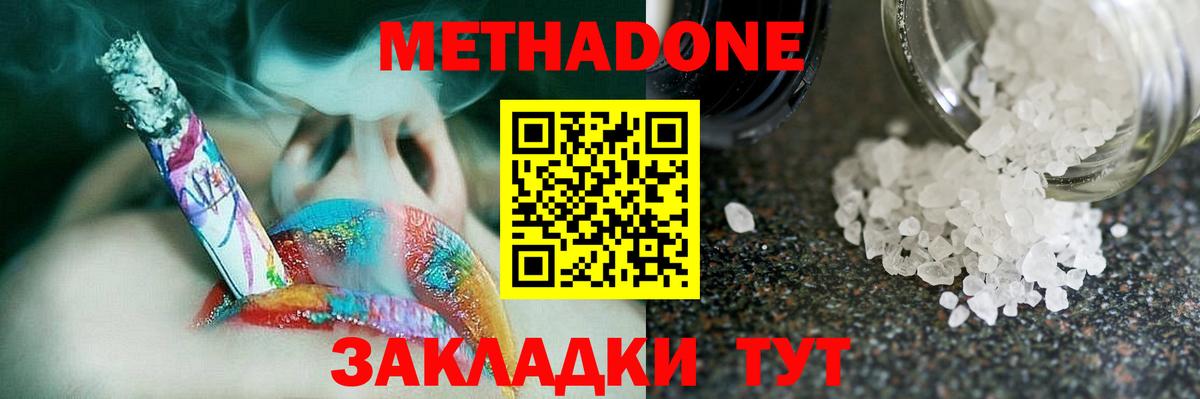 Метадон белоснежный  Вход с VPN  Минеральные Воды 