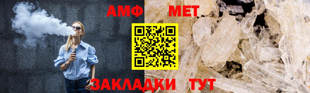 МЕТАМФЕТАМИН пудра  МЕТАМФЕТАМИН  Минеральные Воды  Вход с VPN 