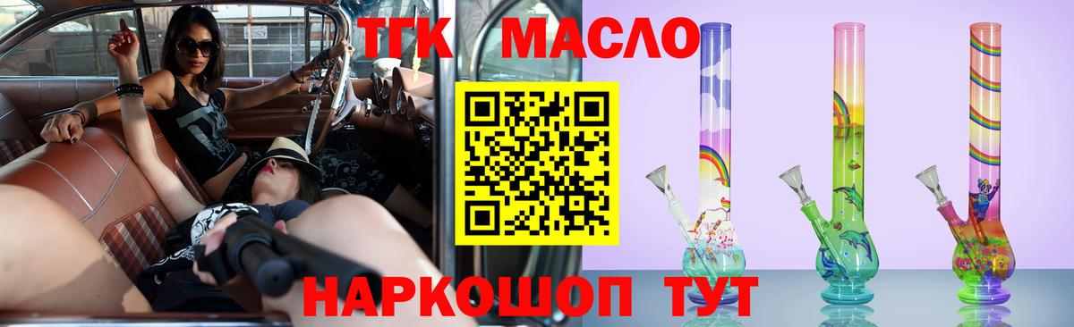 закладка  Вход с VPN  Минеральные Воды  Дистиллят ТГК концентрат 